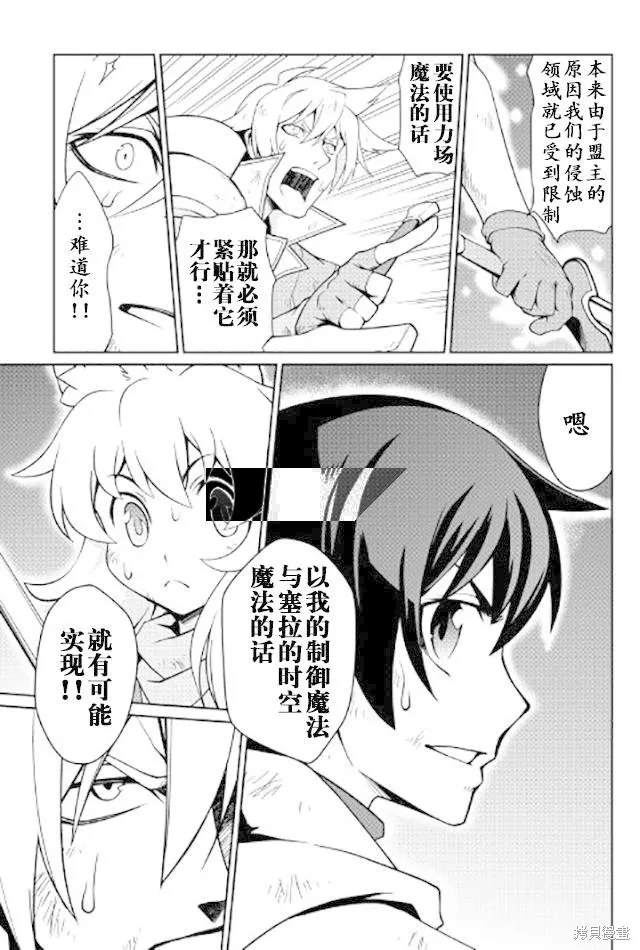 用制御魔法开荒异世界,第12话,第14张