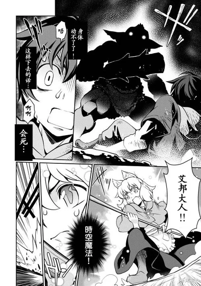用制御魔法开荒异世界,第02话,第10张