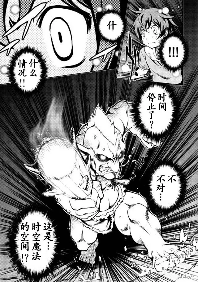 用制御魔法开荒异世界,第02话,第13张