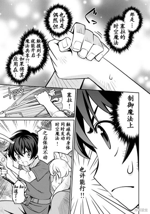 用制御魔法开荒异世界,第02话,第15张