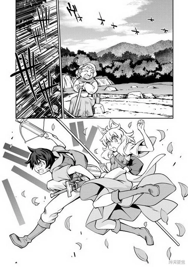 用制御魔法开荒异世界,第03话,第13张