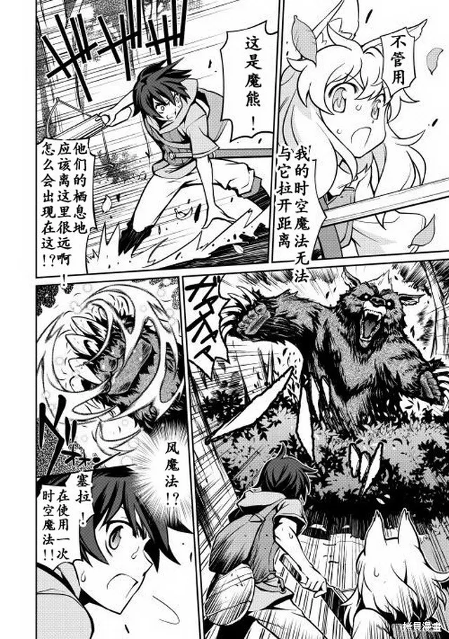 用制御魔法开荒异世界,第03话,第14张