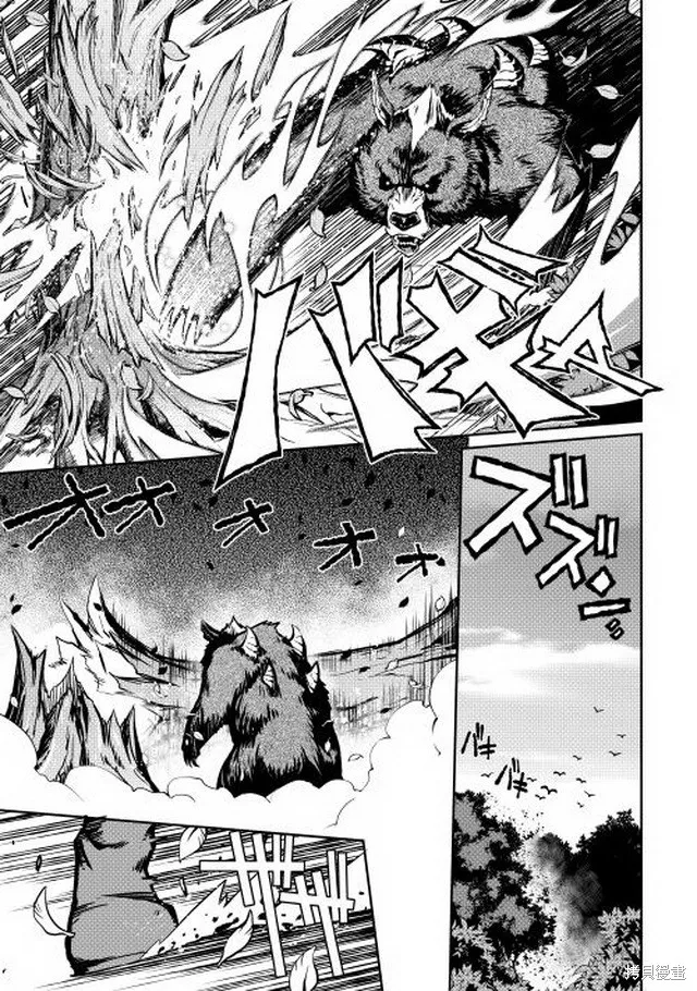 用制御魔法开荒异世界,第03话,第15张