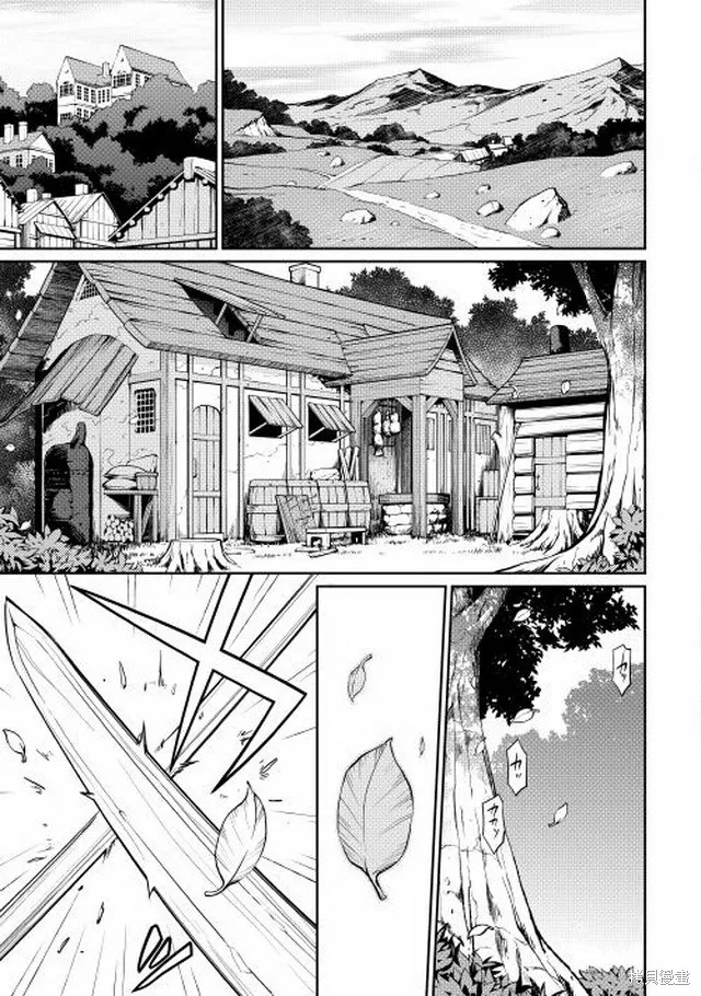 用制御魔法开荒异世界,第03话,第5张