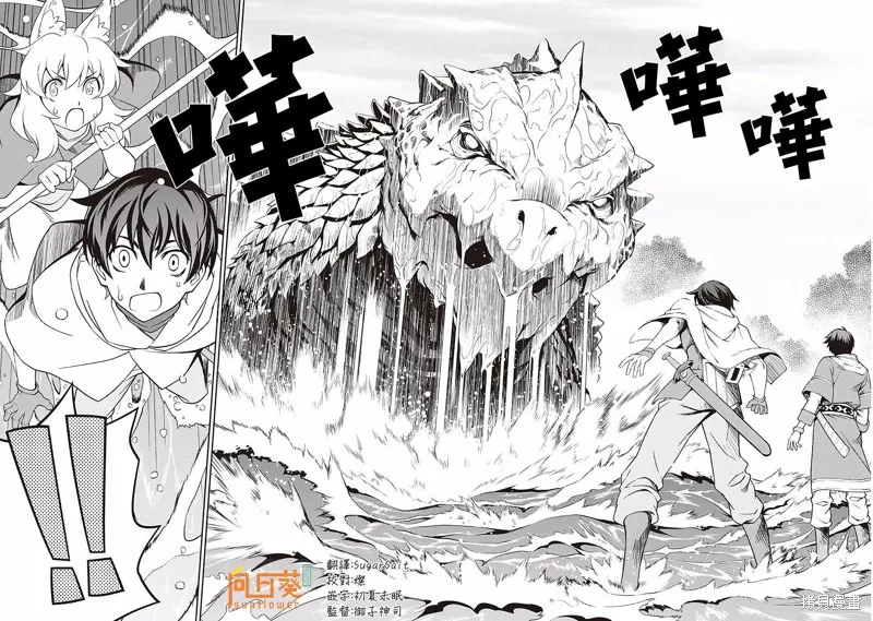 用制御魔法开荒异世界,第17话,第20张