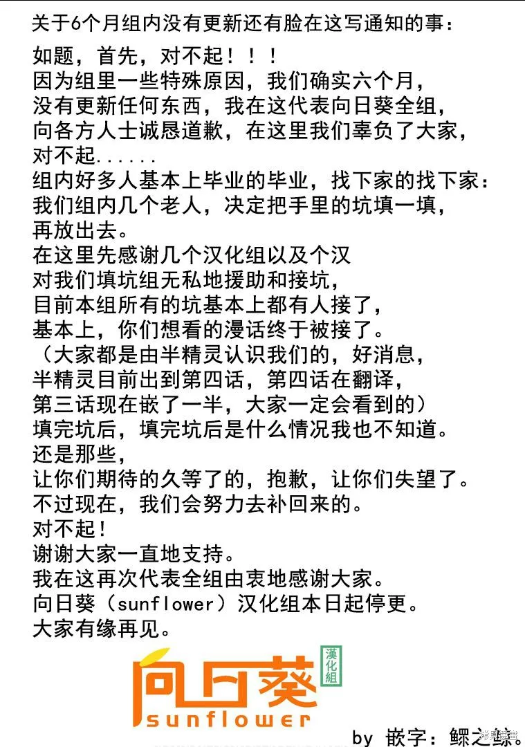 用制御魔法开荒异世界,第17话,第22张