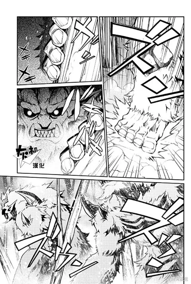 用制御魔法开荒异世界,第06话,第1张