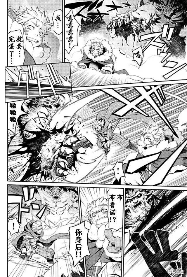 用制御魔法开荒异世界,第06话,第10张