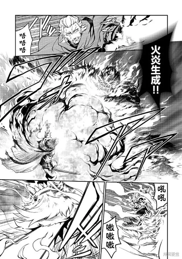用制御魔法开荒异世界,第06话,第11张