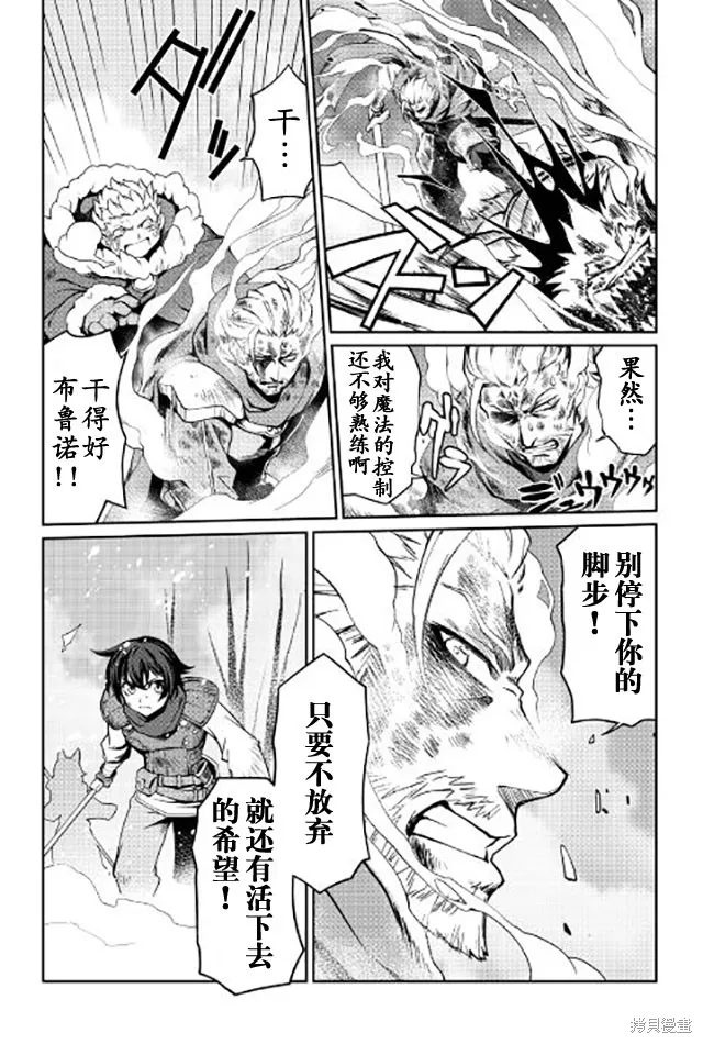 用制御魔法开荒异世界,第06话,第12张
