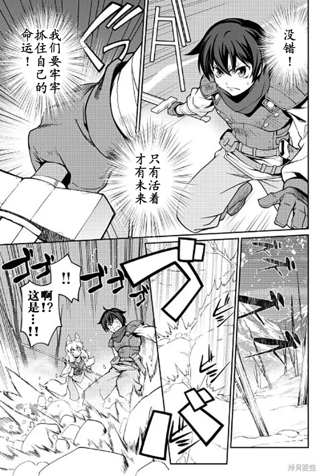 用制御魔法开荒异世界,第06话,第13张