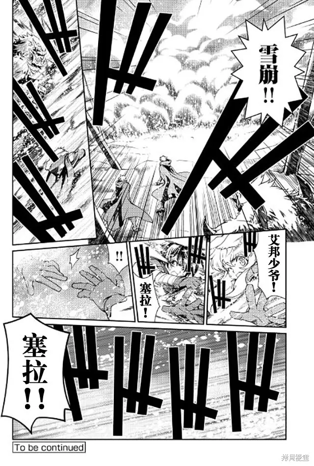 用制御魔法开荒异世界,第06话,第14张