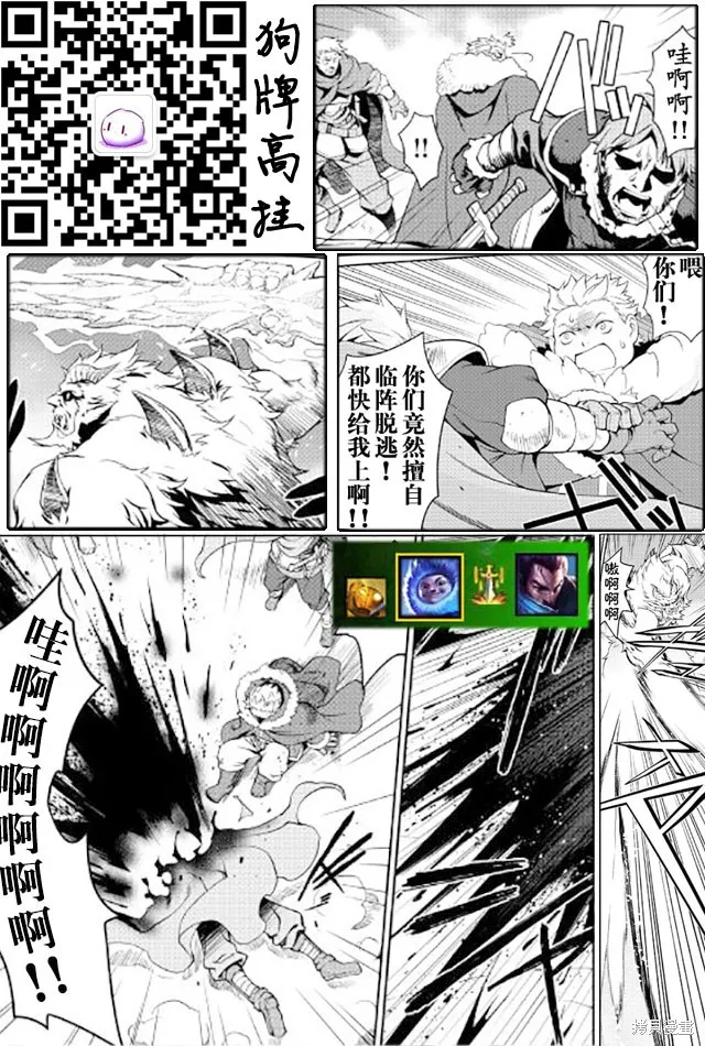 用制御魔法开荒异世界,第06话,第15张