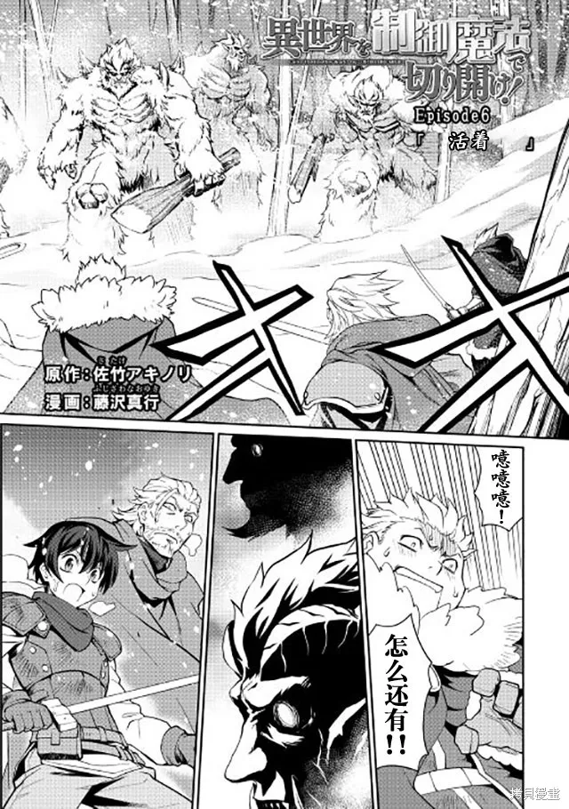 用制御魔法开荒异世界,第06话,第2张