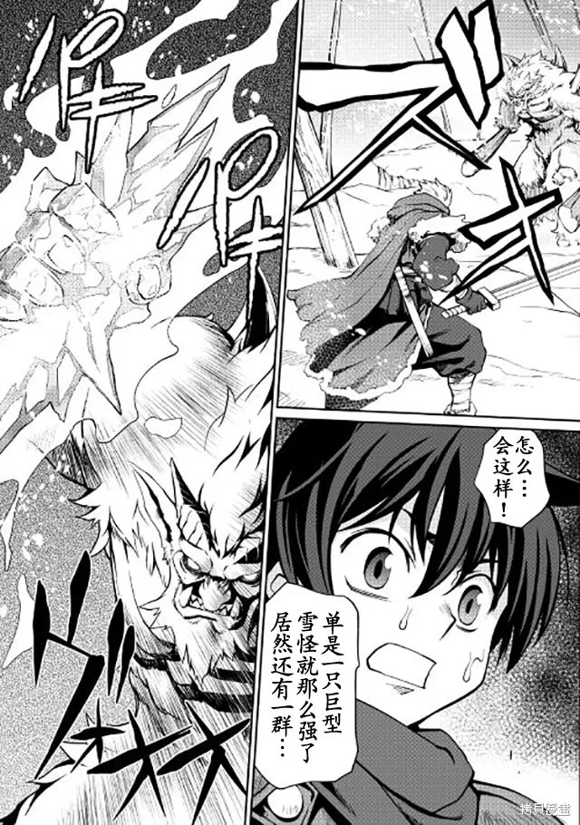 用制御魔法开荒异世界,第06话,第3张