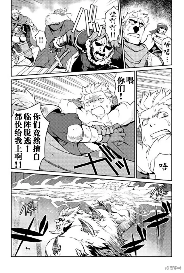 用制御魔法开荒异世界,第06话,第4张