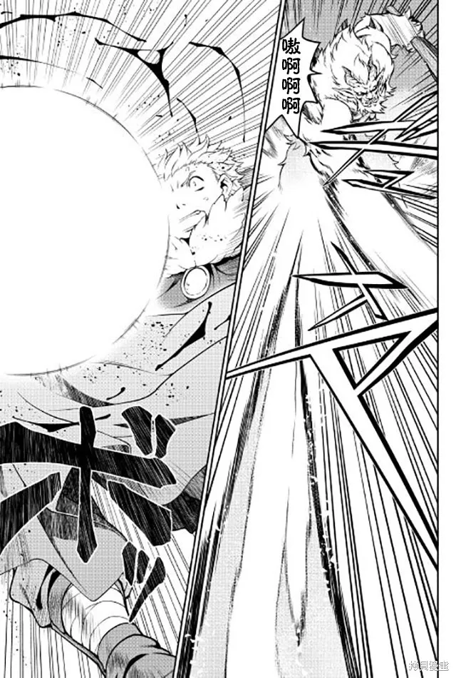 用制御魔法开荒异世界,第06话,第5张