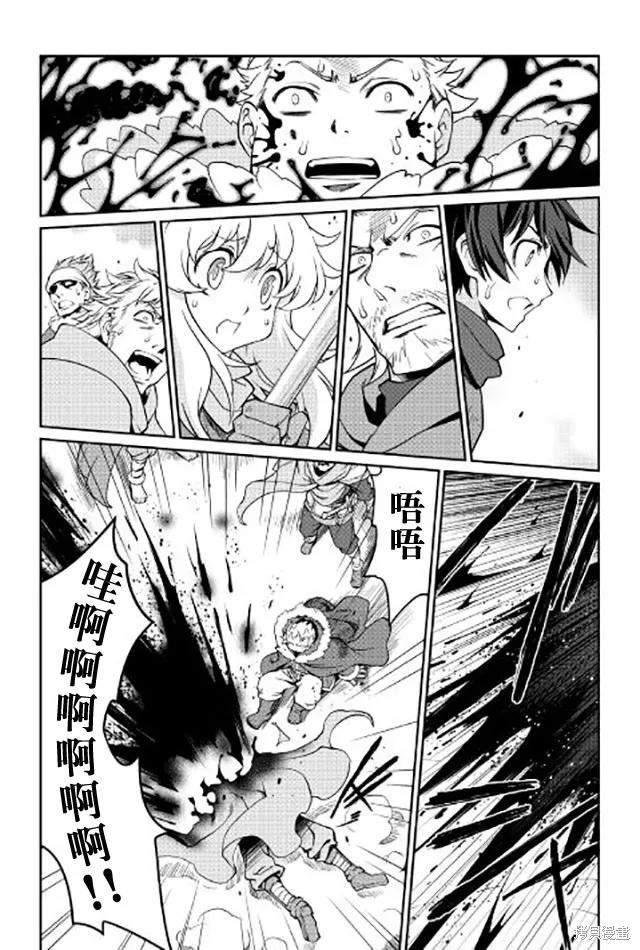 用制御魔法开荒异世界,第06话,第6张