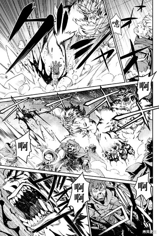 用制御魔法开荒异世界,第06话,第7张