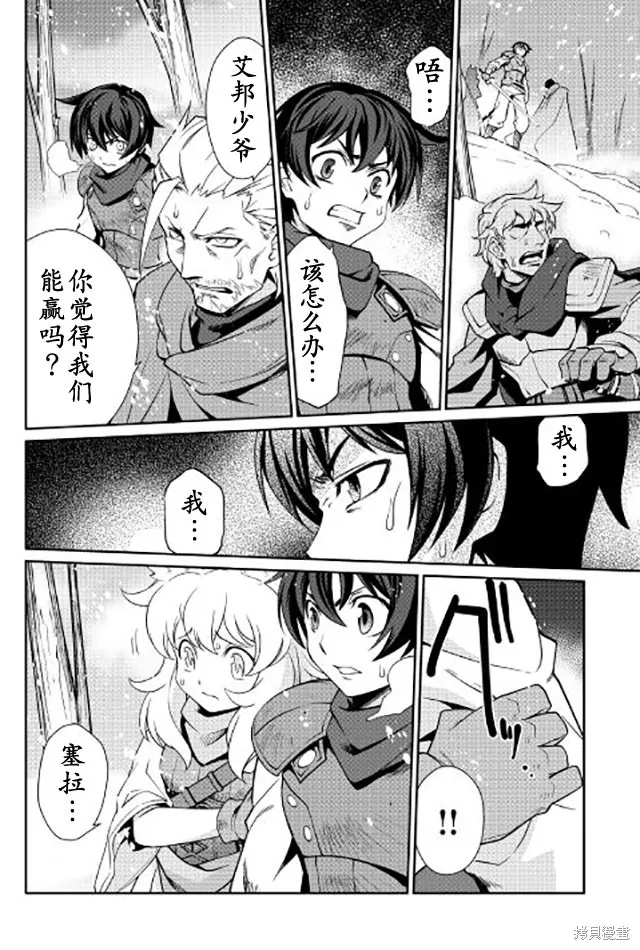 用制御魔法开荒异世界,第06话,第8张