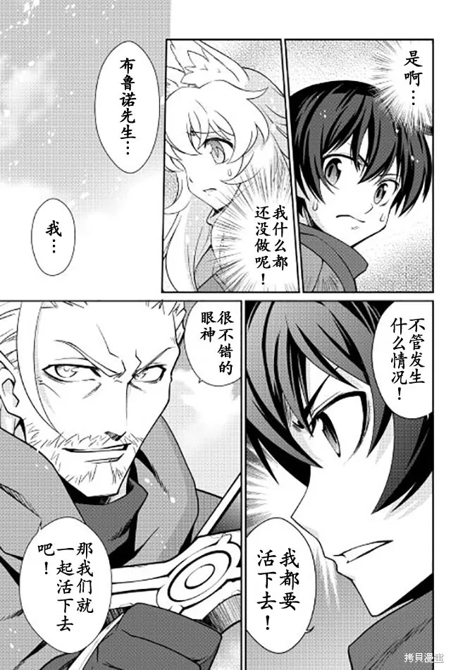 用制御魔法开荒异世界,第06话,第9张