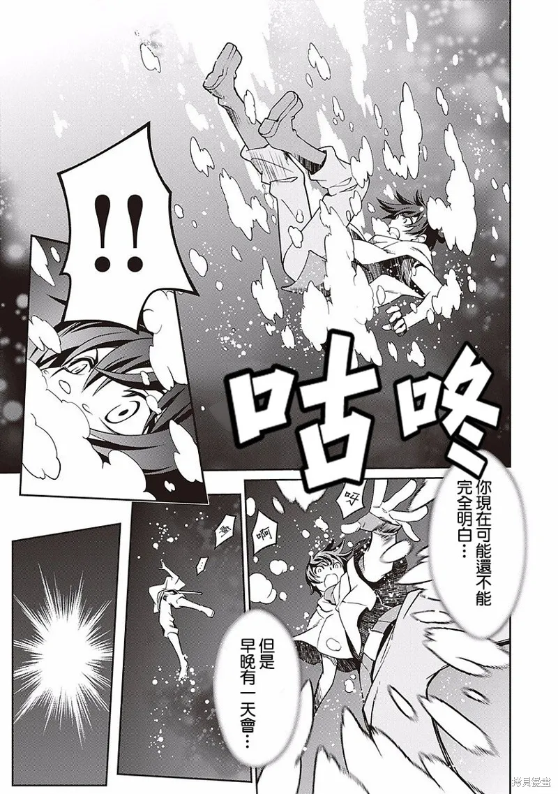 用制御魔法开荒异世界,第16话,第17张