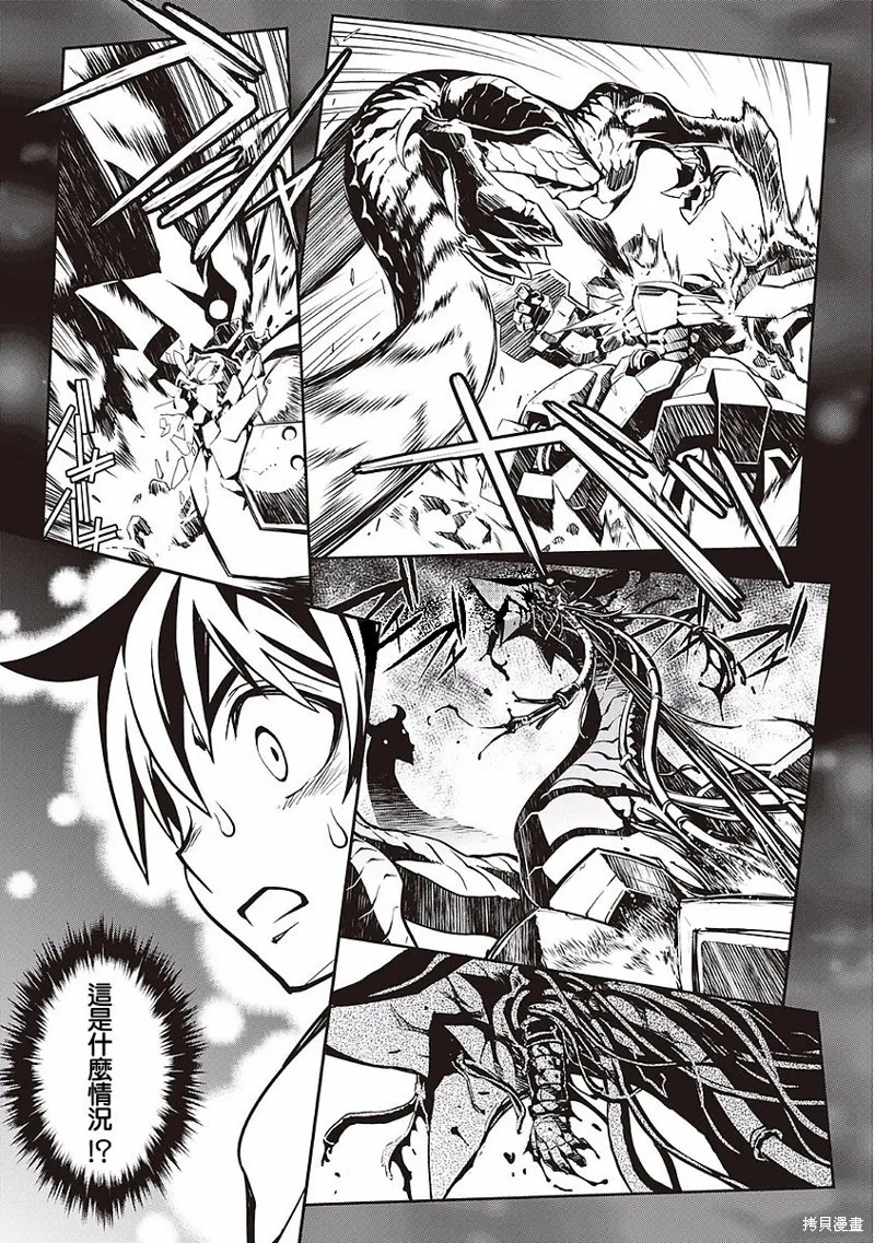 用制御魔法开荒异世界,第16话,第19张