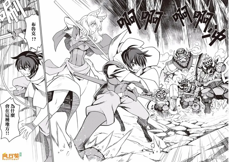 用制御魔法开荒异世界,第16话,第2张
