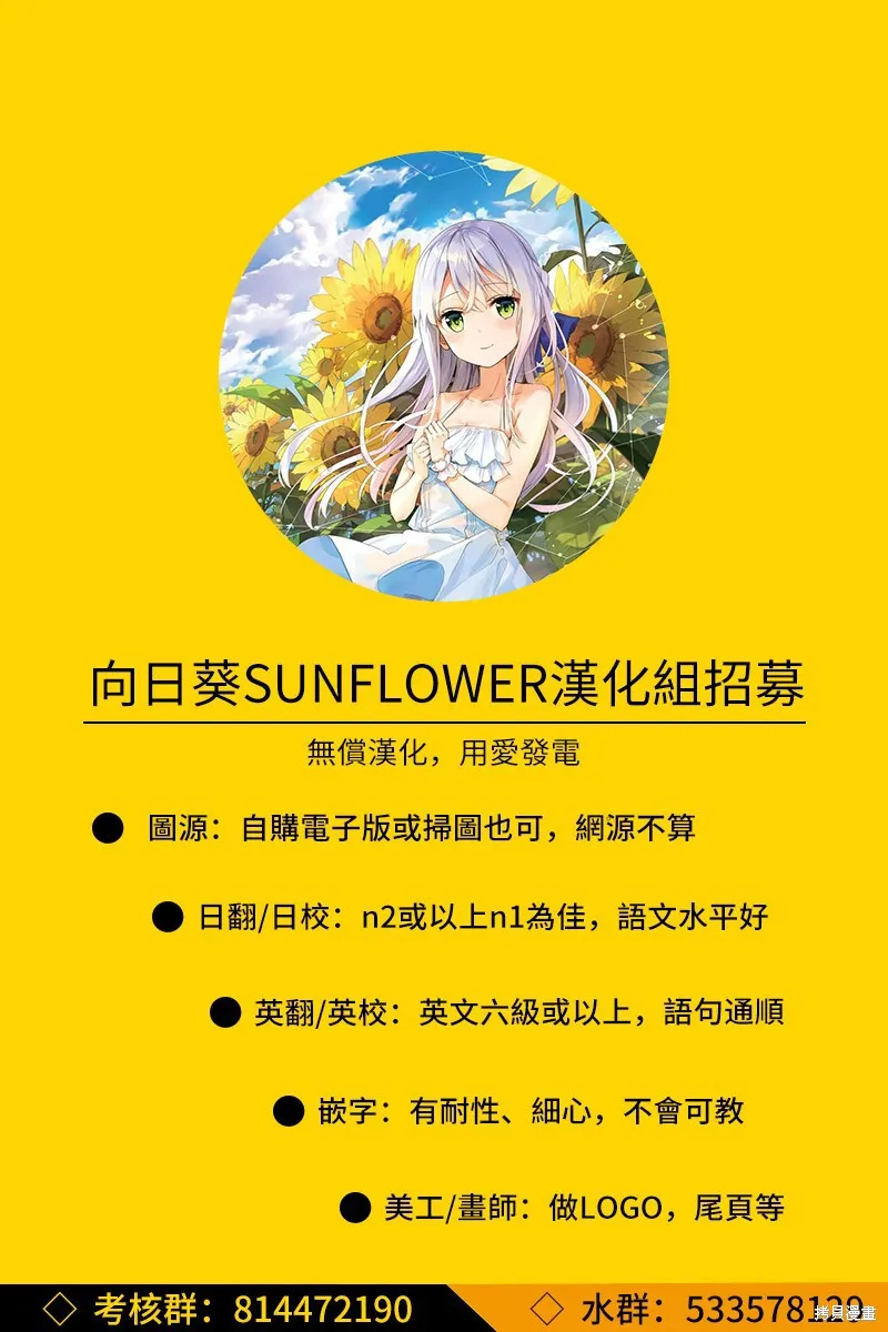 用制御魔法开荒异世界,第16话,第25张