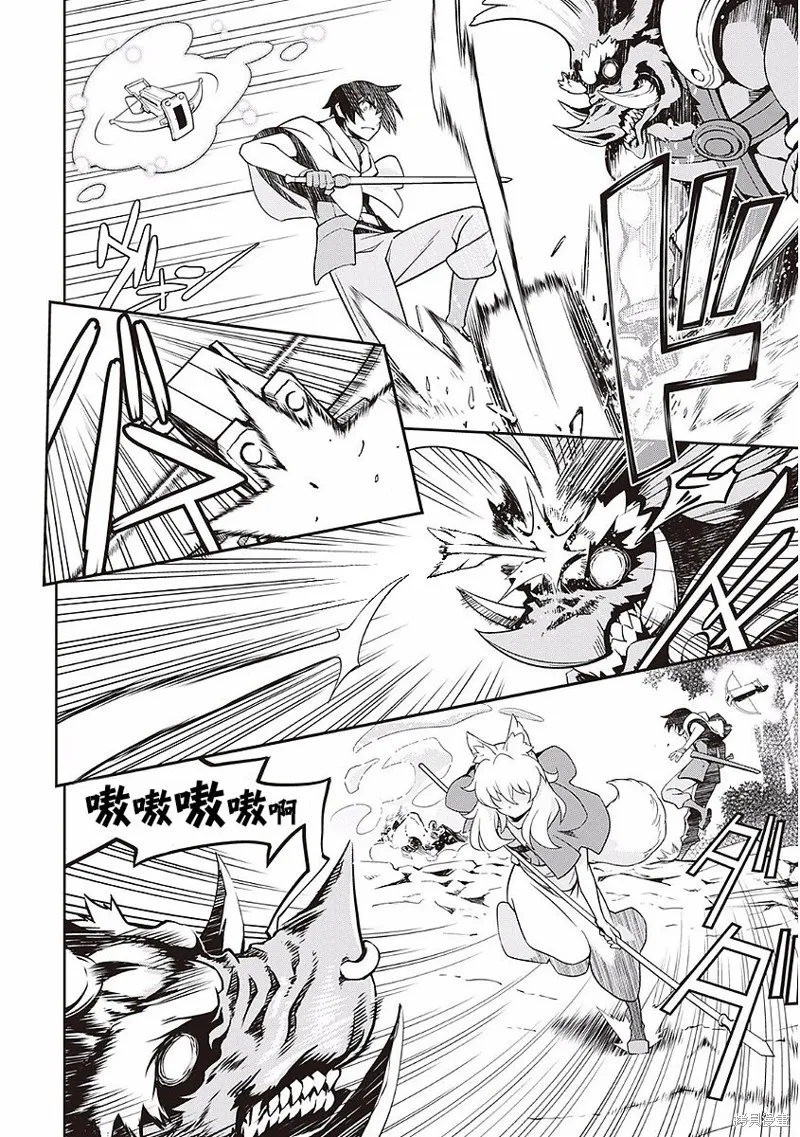 用制御魔法开荒异世界,第16话,第5张