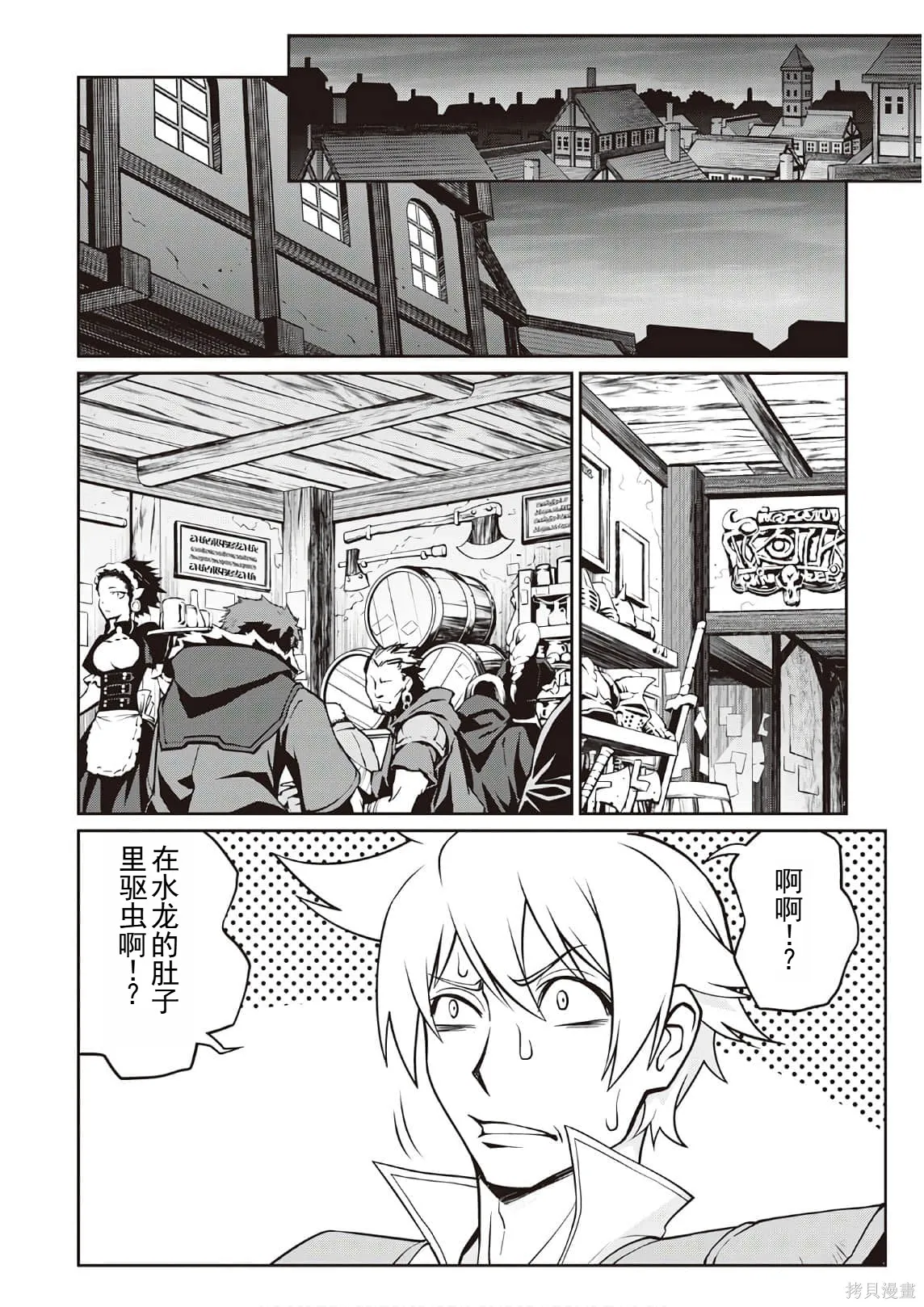 用制御魔法开荒异世界,第3卷(第18-28话)机翻,第105张