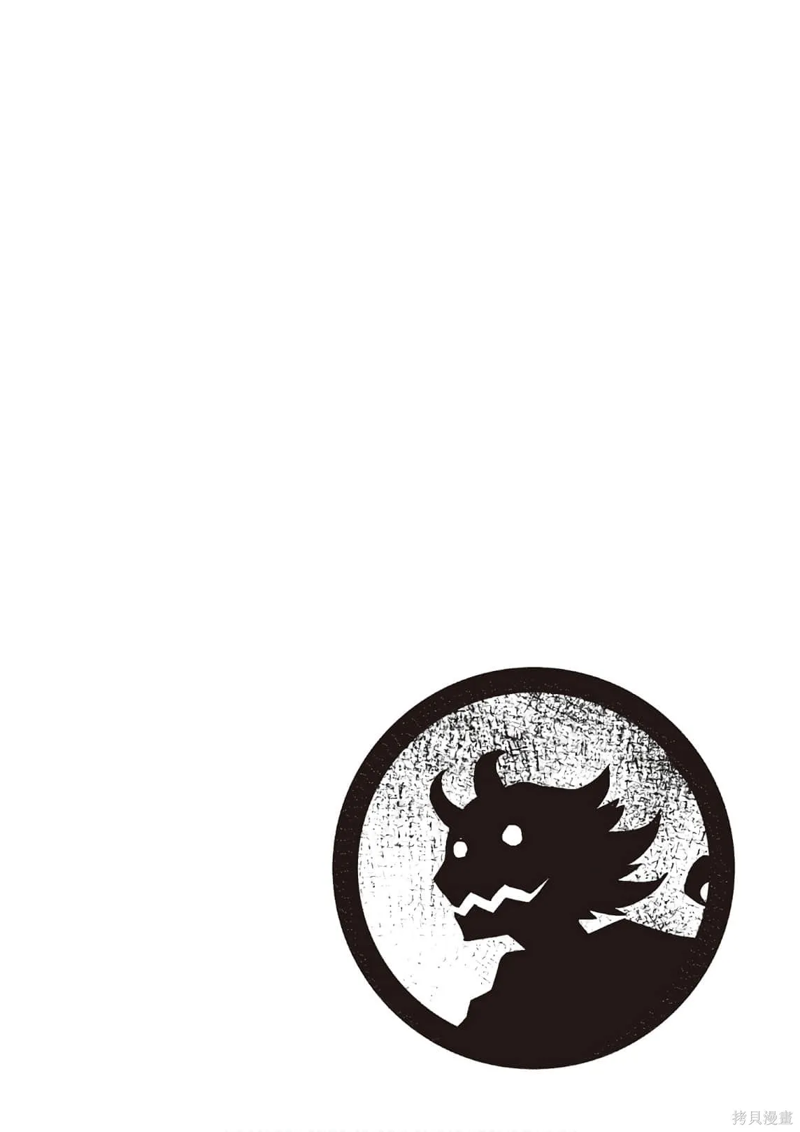 用制御魔法开荒异世界,第3卷(第18-28话)机翻,第116张
