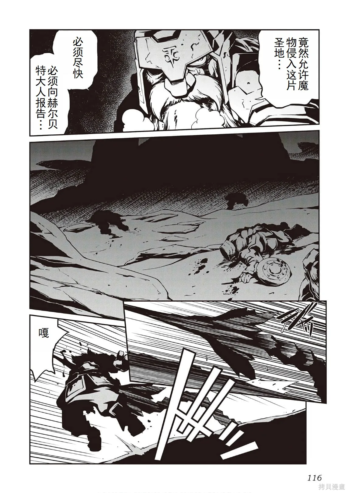 用制御魔法开荒异世界,第3卷(第18-28话)机翻,第118张