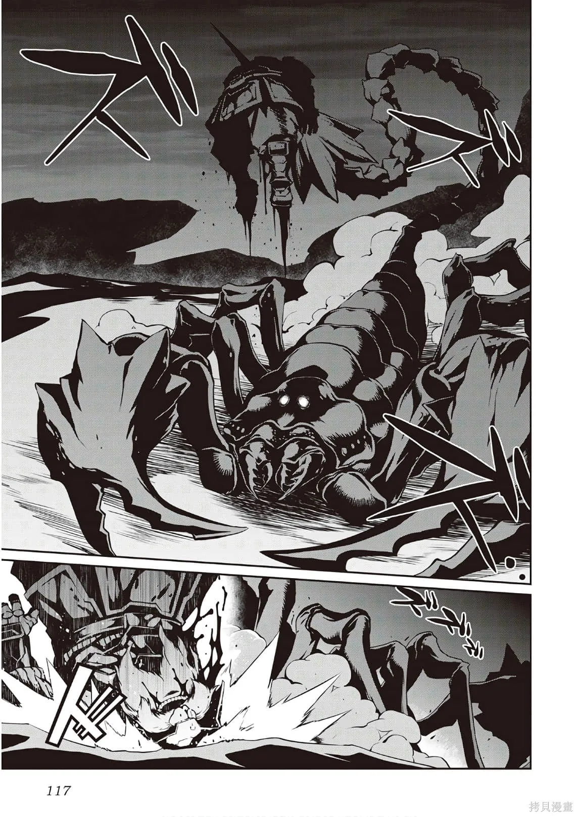用制御魔法开荒异世界,第3卷(第18-28话)机翻,第119张
