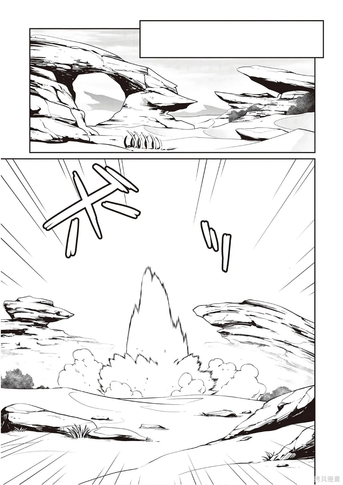 用制御魔法开荒异世界,第3卷(第18-28话)机翻,第121张
