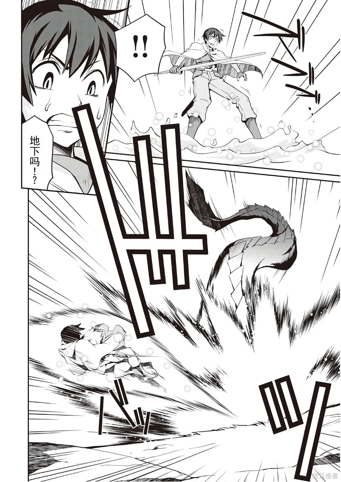 用制御魔法开荒异世界,第3卷(第18-28话)机翻,第124张