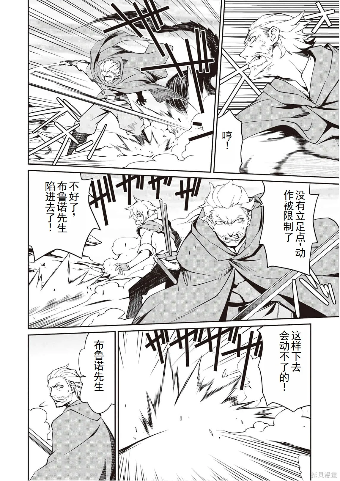用制御魔法开荒异世界,第3卷(第18-28话)机翻,第128张