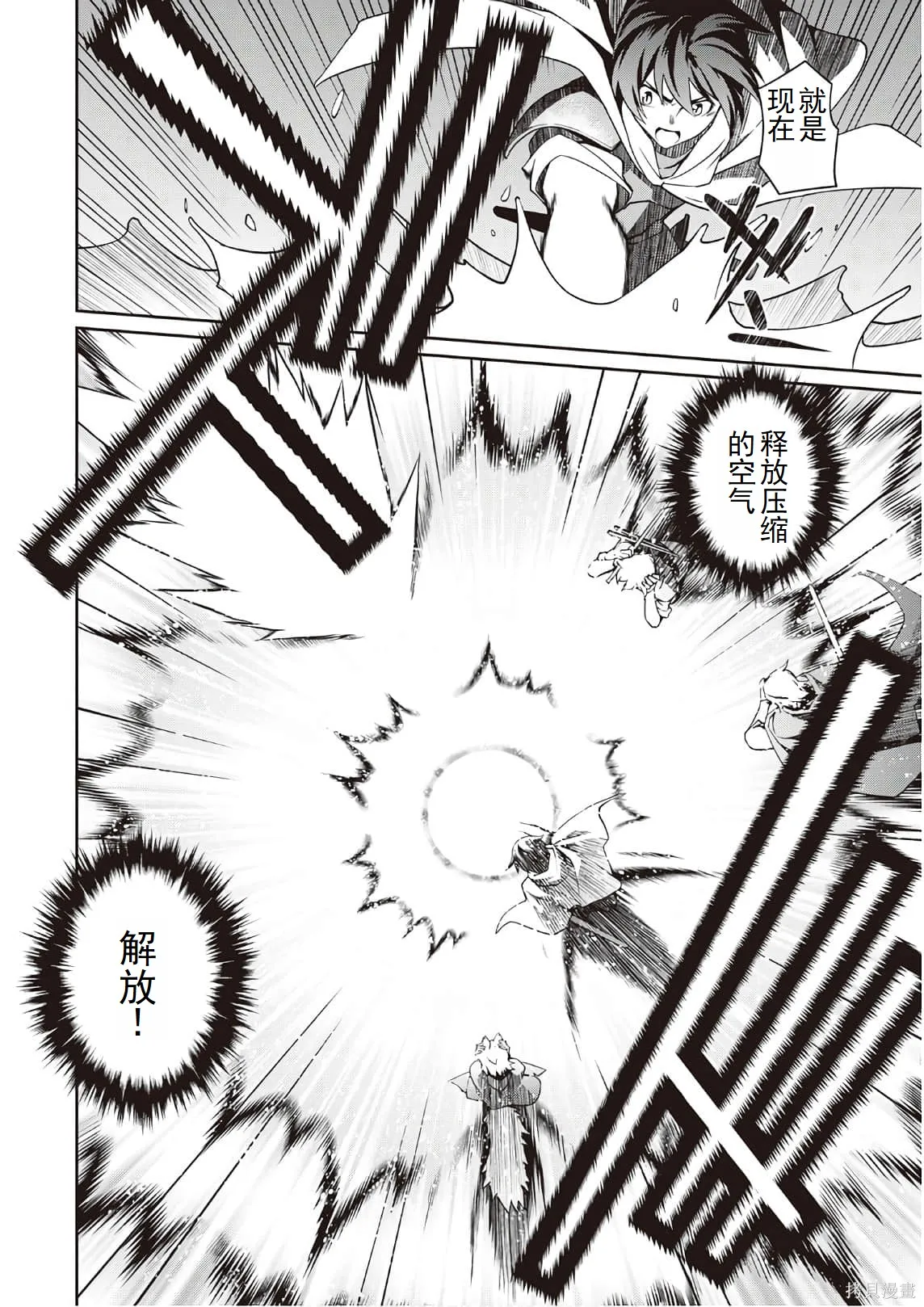 用制御魔法开荒异世界,第3卷(第18-28话)机翻,第130张