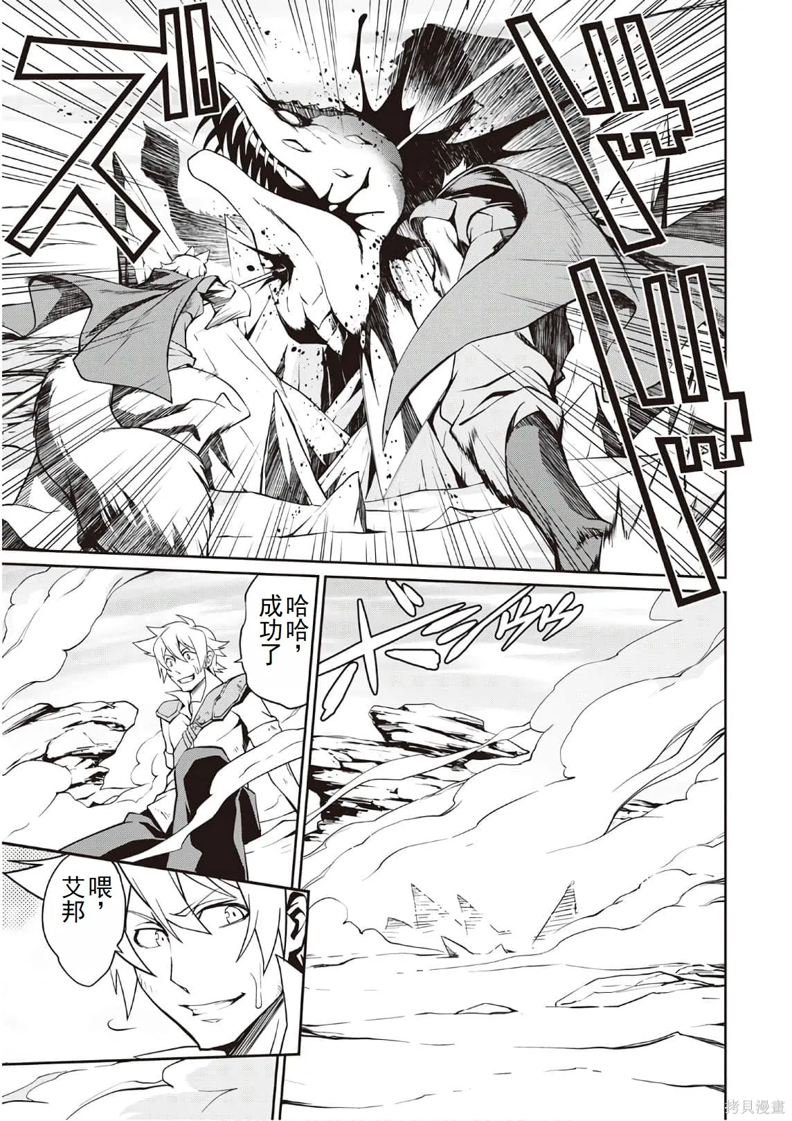 用制御魔法开荒异世界,第3卷(第18-28话)机翻,第133张