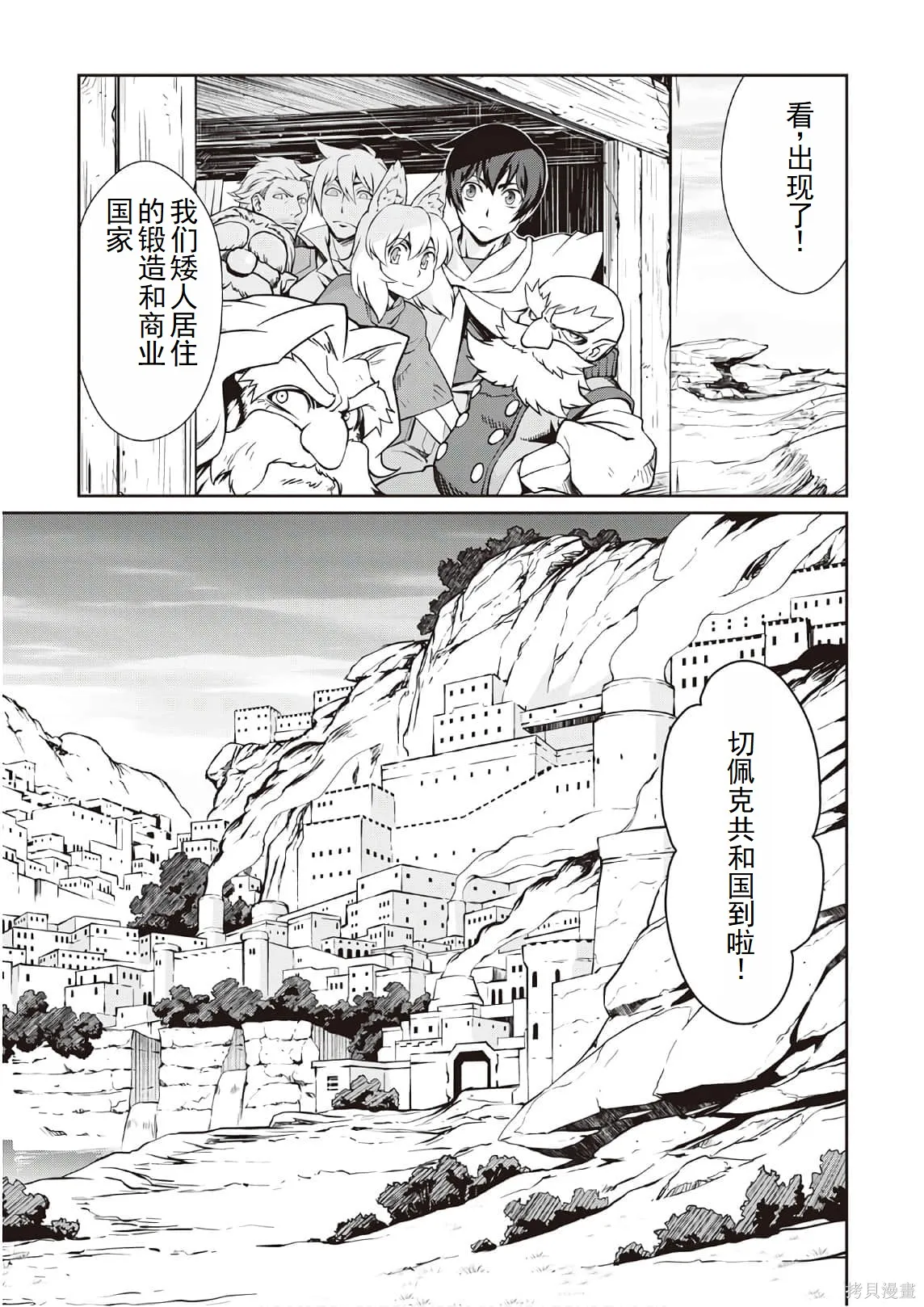 用制御魔法开荒异世界,第3卷(第18-28话)机翻,第137张