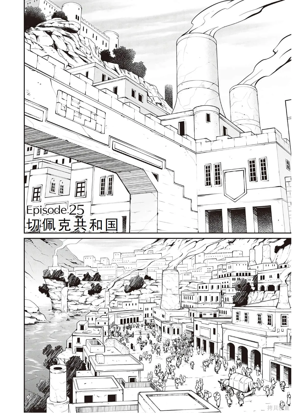 用制御魔法开荒异世界,第3卷(第18-28话)机翻,第138张