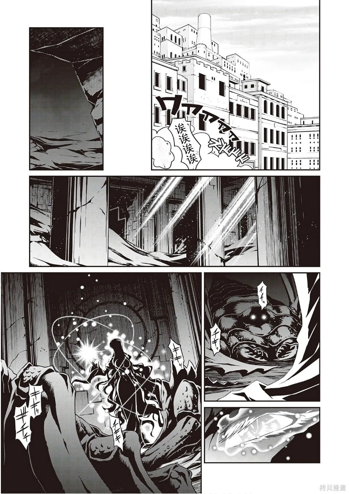 用制御魔法开荒异世界,第3卷(第18-28话)机翻,第167张