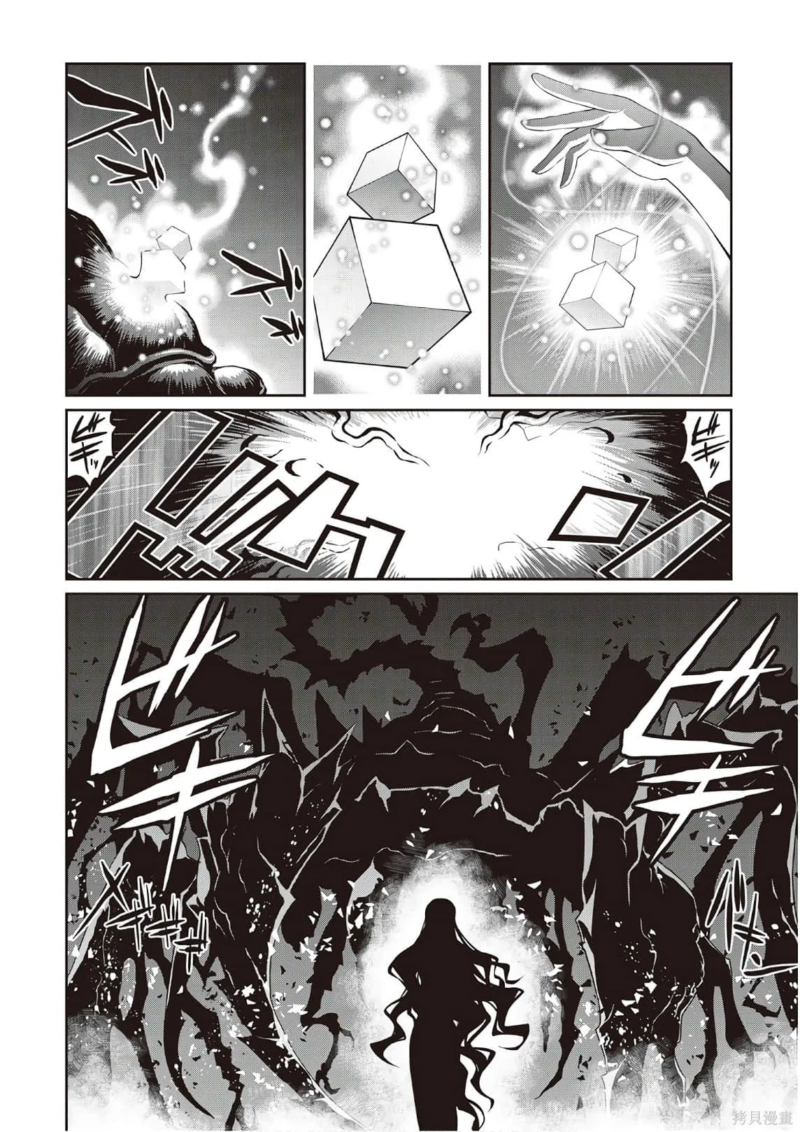 用制御魔法开荒异世界,第3卷(第18-28话)机翻,第168张
