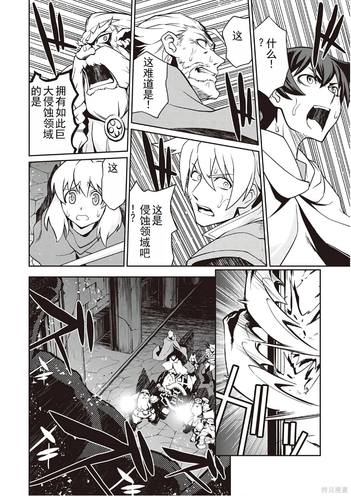 用制御魔法开荒异世界,第3卷(第18-28话)机翻,第180张