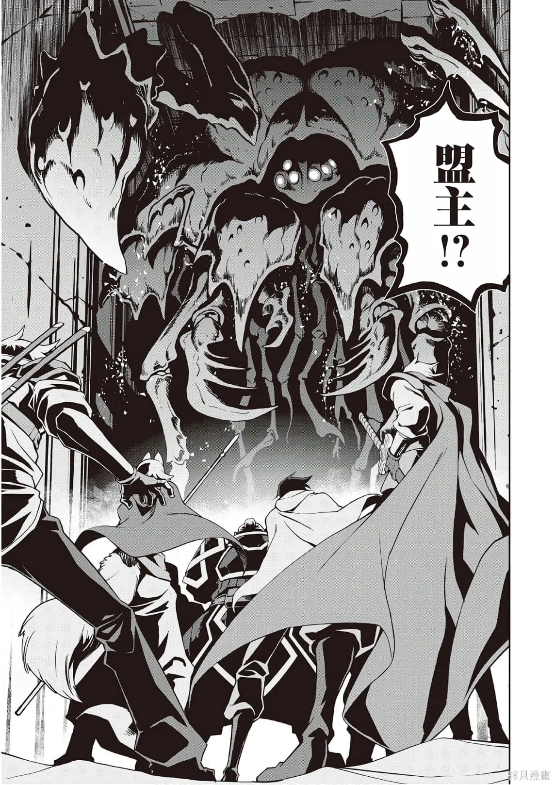 用制御魔法开荒异世界,第3卷(第18-28话)机翻,第181张