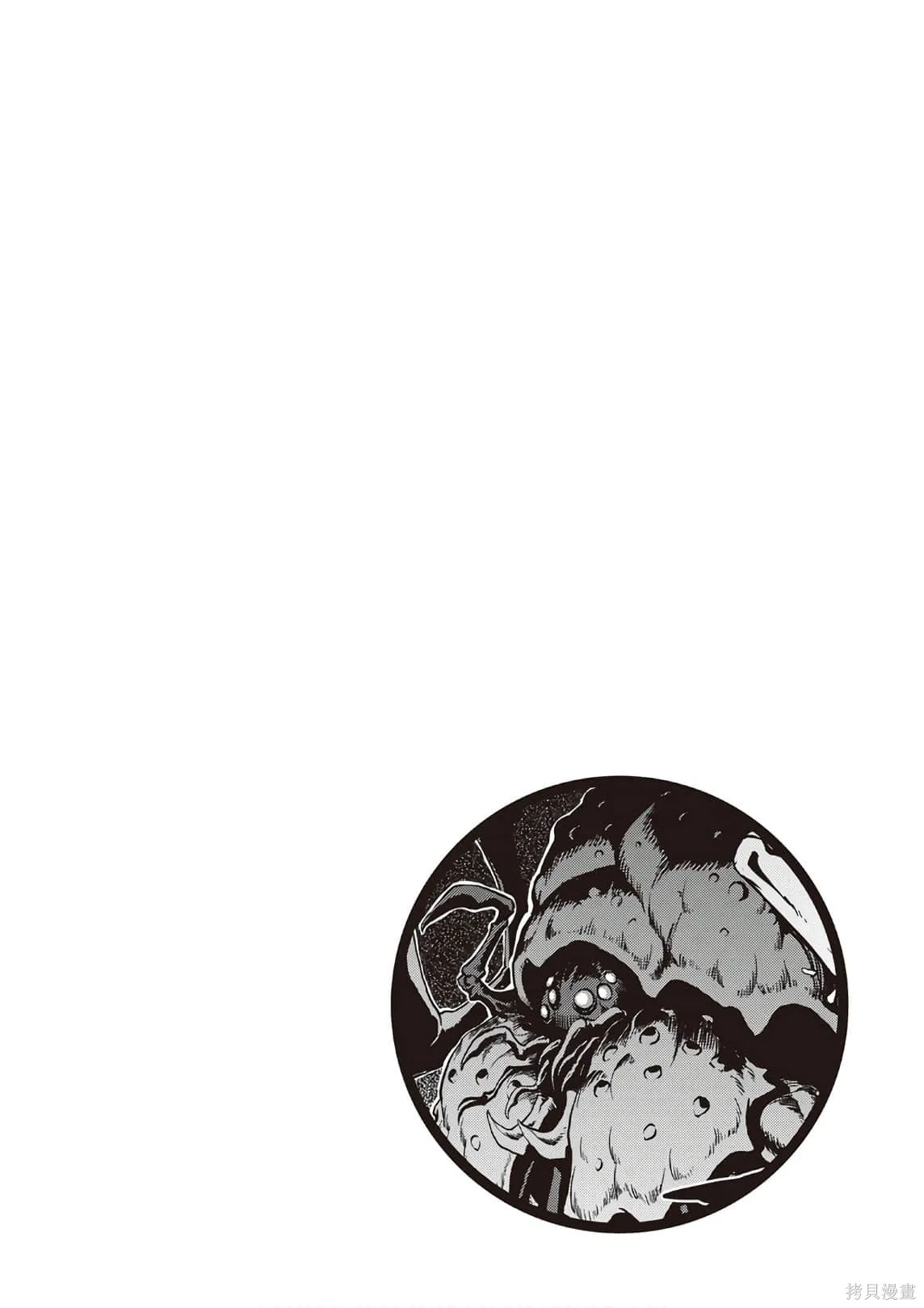 用制御魔法开荒异世界,第3卷(第18-28话)机翻,第186张