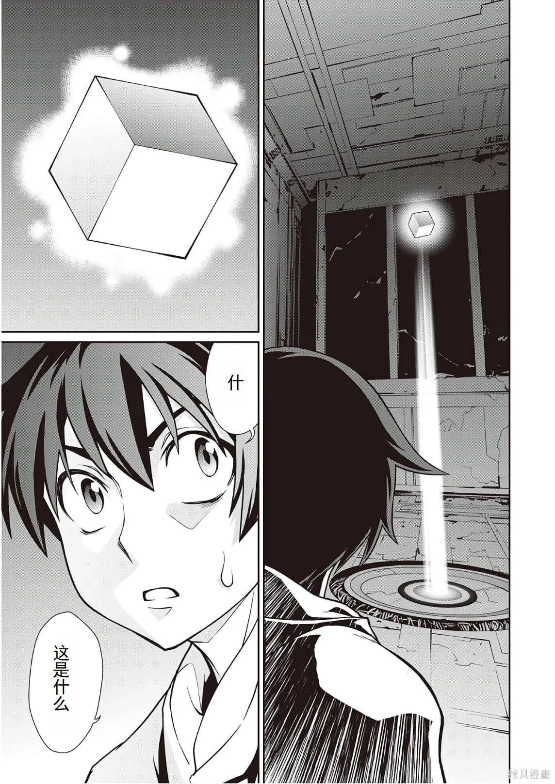 用制御魔法开荒异世界,第3卷(第18-28话)机翻,第189张