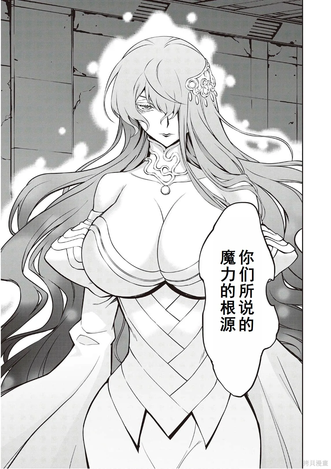 用制御魔法开荒异世界,第3卷(第18-28话)机翻,第193张