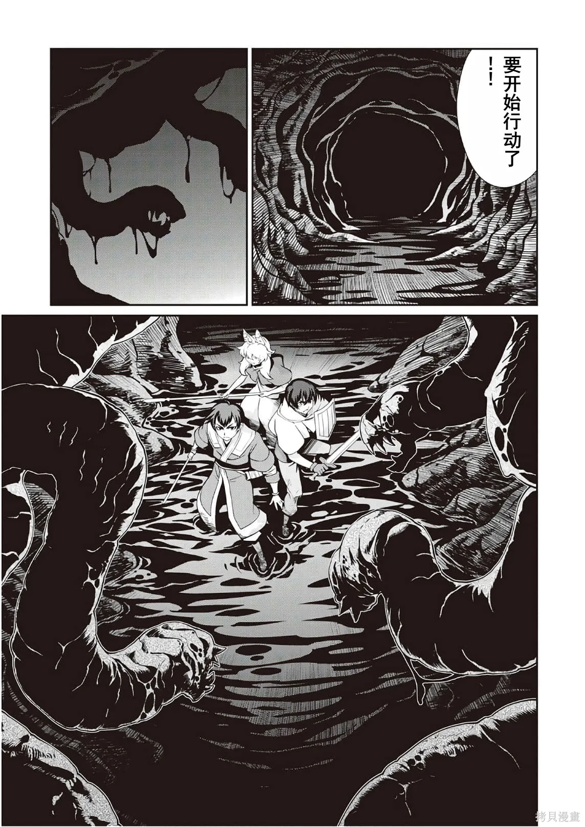 用制御魔法开荒异世界,第3卷(第18-28话)机翻,第21张