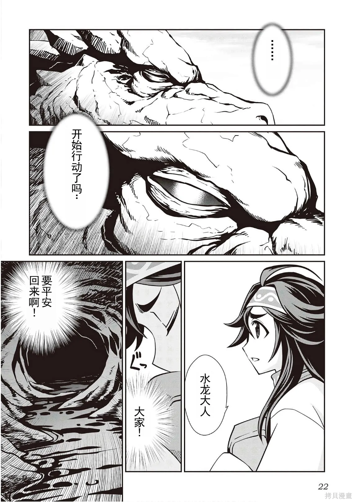 用制御魔法开荒异世界,第3卷(第18-28话)机翻,第24张